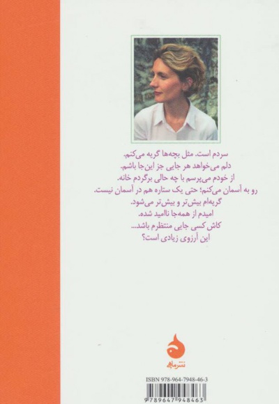 کاش کسی جایی منتظرم باشد